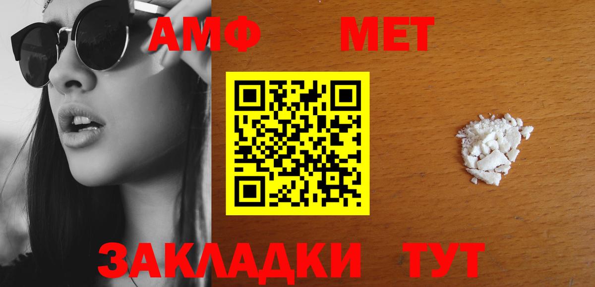 Amphetamine 97% Городец