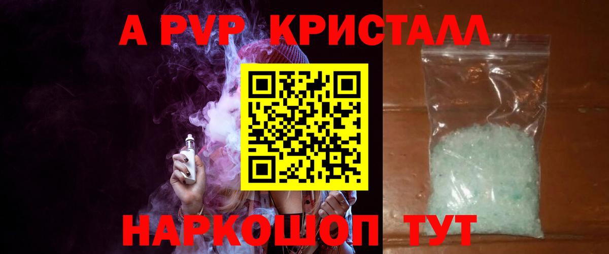 Городец  Alpha PVP VHQ  Alpha-PVP крисы CK  Вход с VPN 