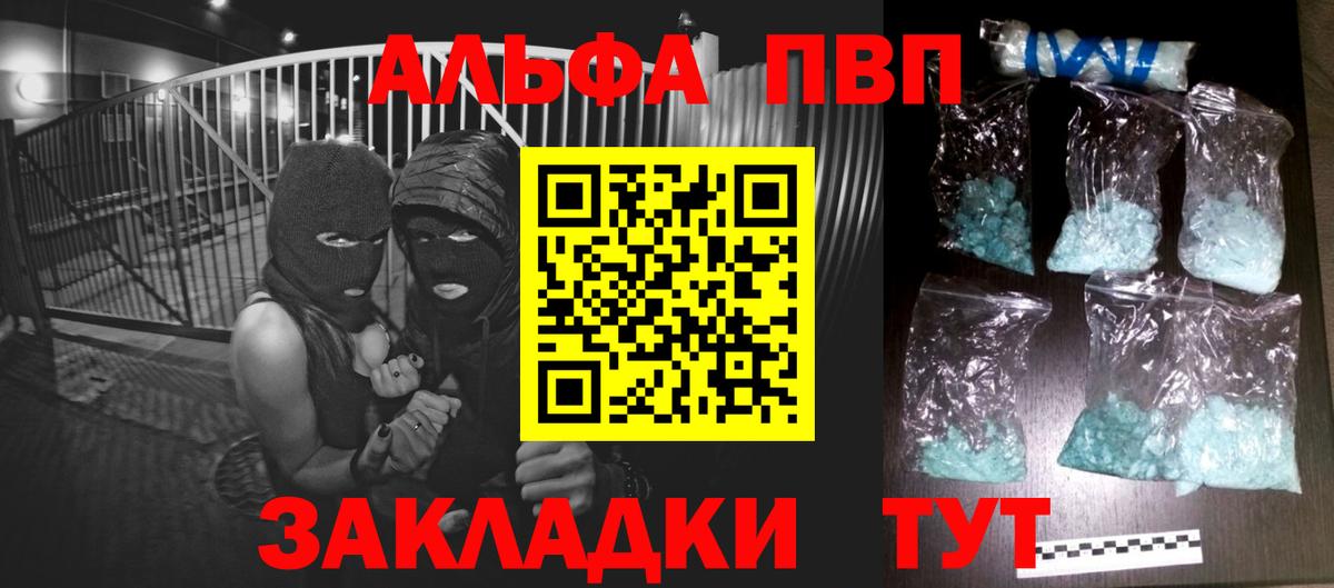 A-PVP Соль Городец