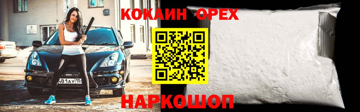 Кокаин Эквадор Городец