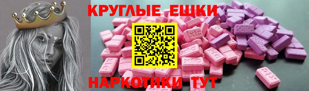 Ecstasy ешки Городец