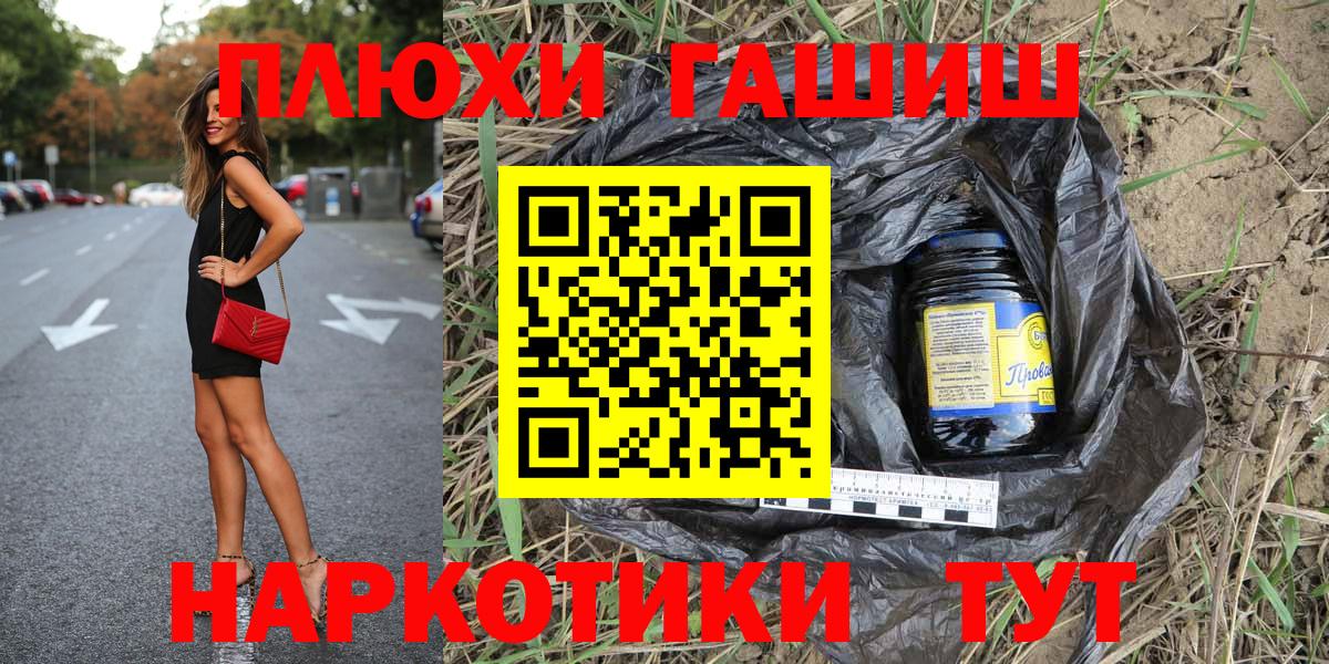 Городец  ГАШ ice o lator  Вход с VPN  Гашиш индика сатива 