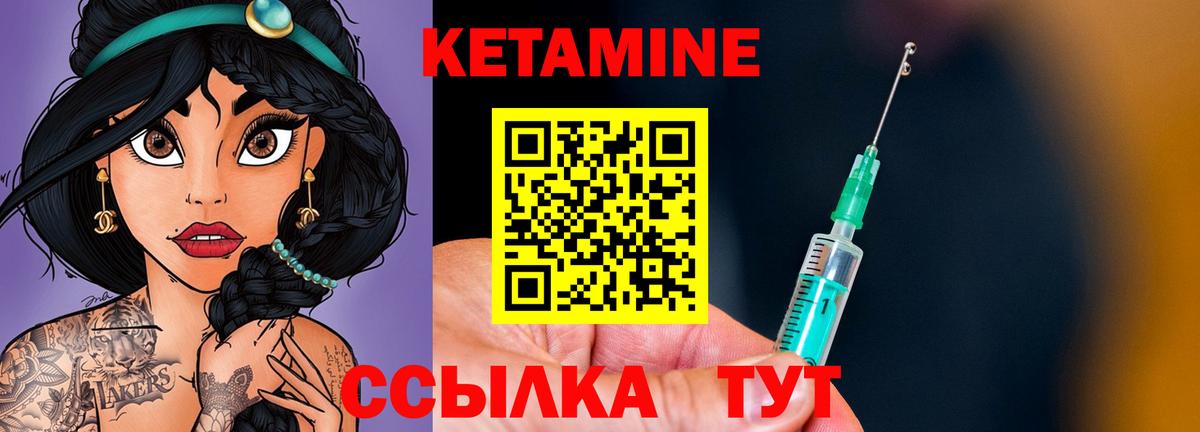 Городец  КЕТАМИН ketamine  Вход с VPN 