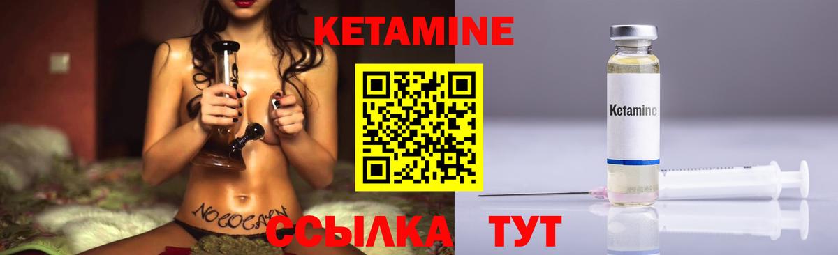 Кетамин ketamine Городец