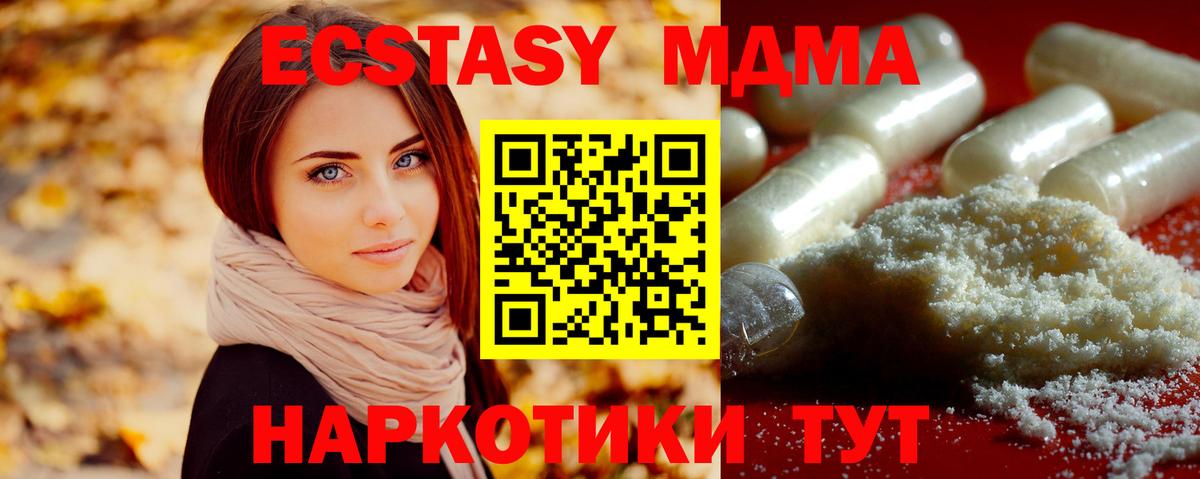 MDMA crystal  Вход с VPN  Городец  MDMA VHQ 