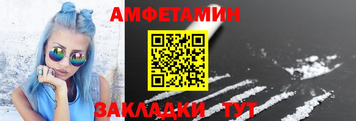 МЕТАМФЕТАМИН кристалл Городец
